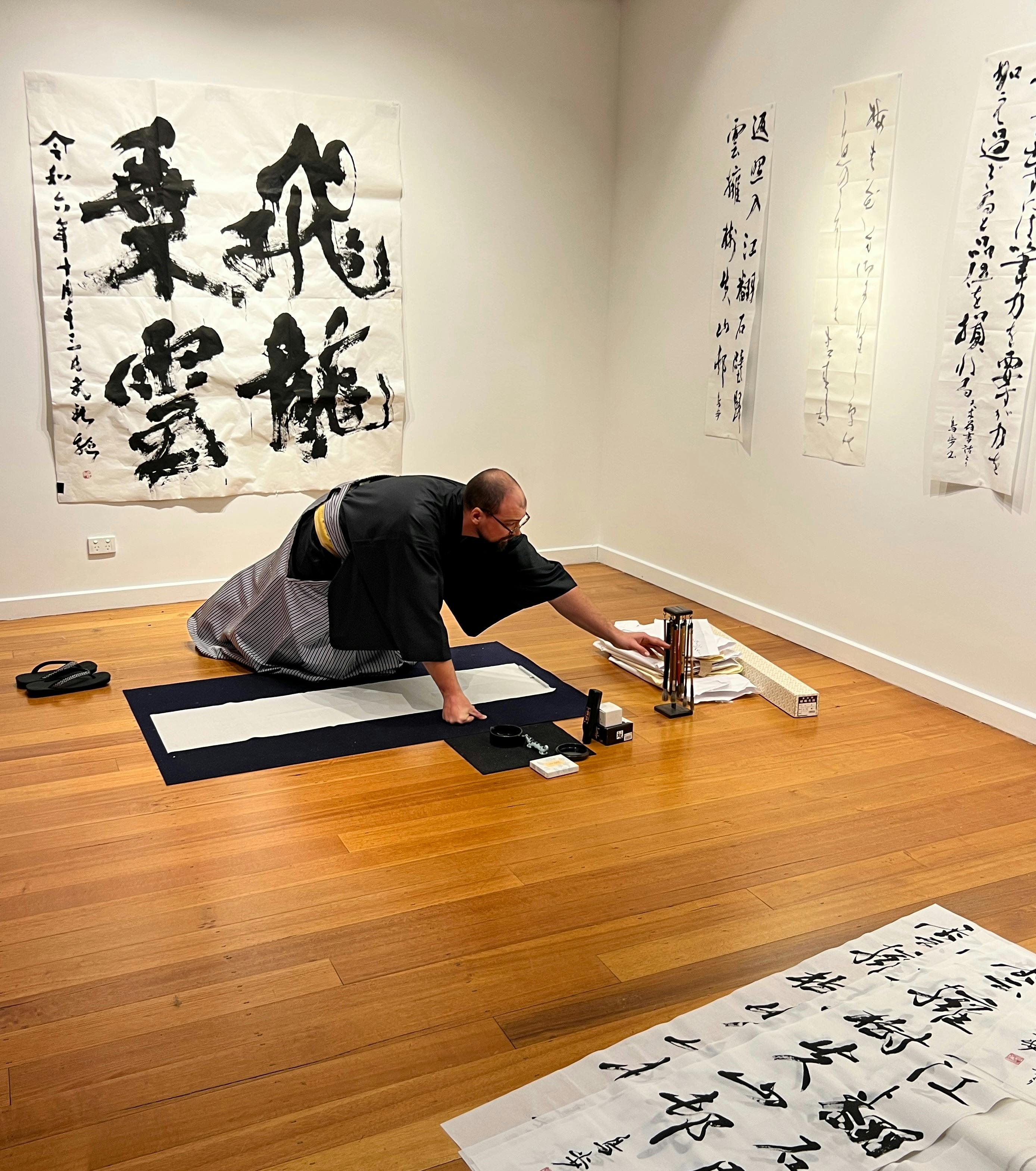 Shodo (Japanese Calligraphy. Blake Wardell