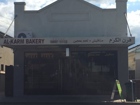 Al-karm Bakery