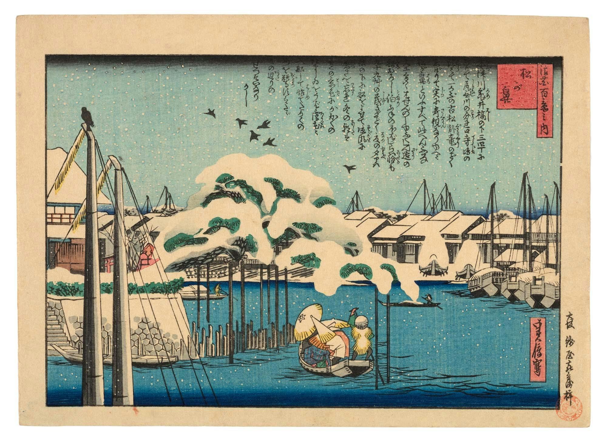 Hasegawa Sadanobu, born Osaka 1809, died Osaka 1879