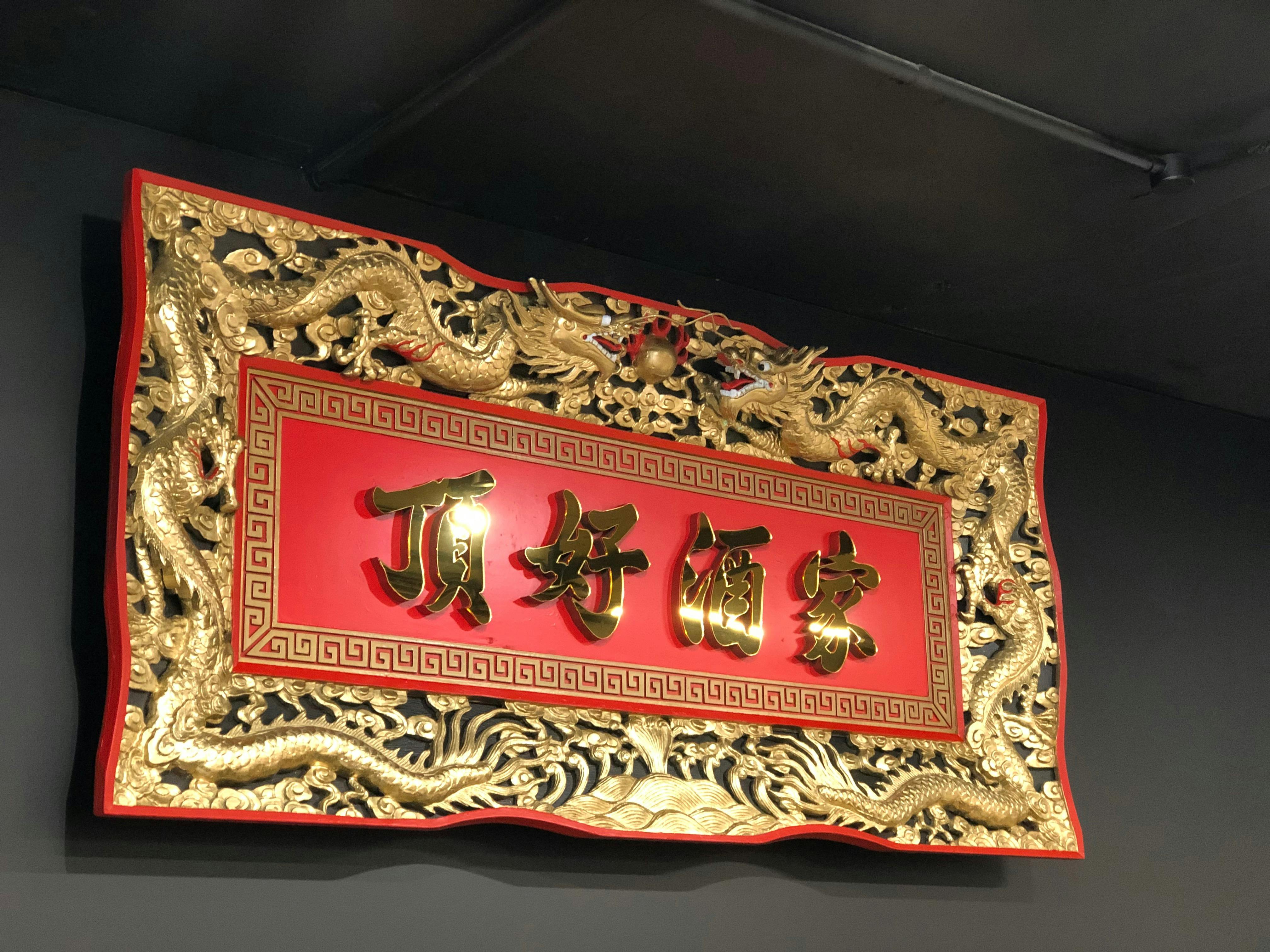 Experience Adelaide Ding Hao Restaurant