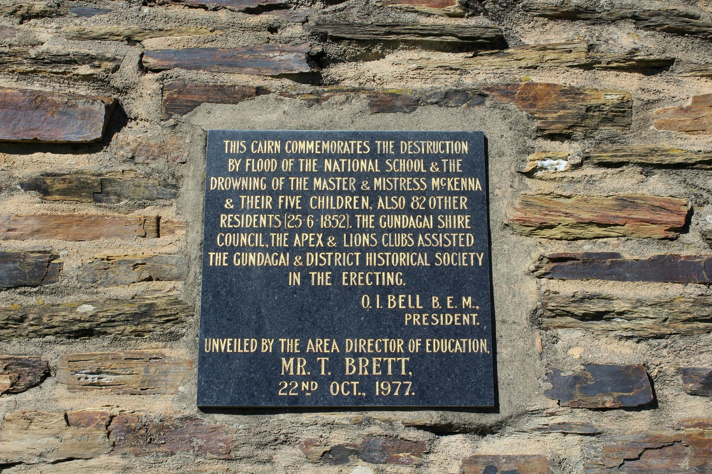 스쿨 케언 군다가이 공용 구역