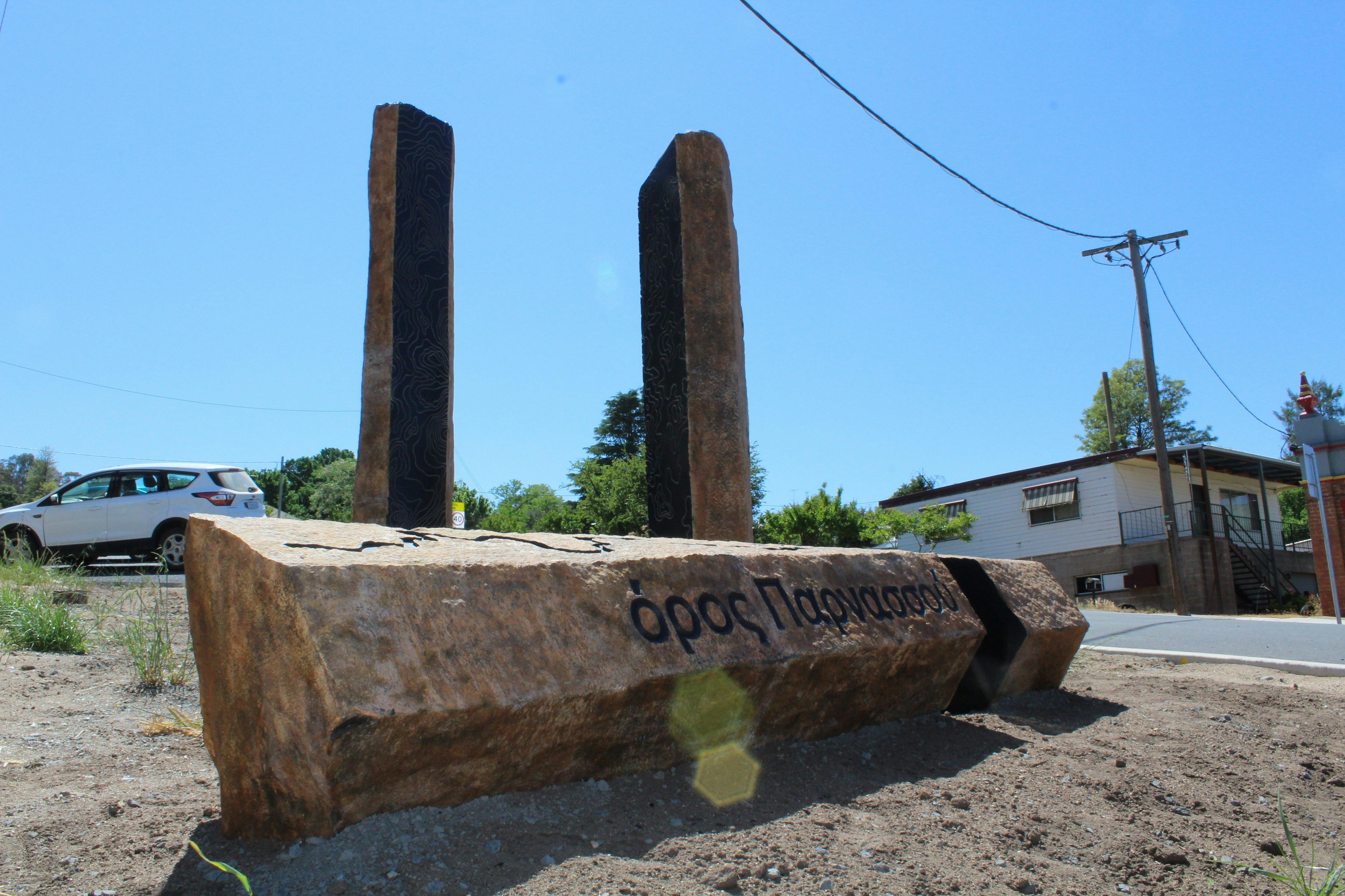 Two Worlds Sculpture