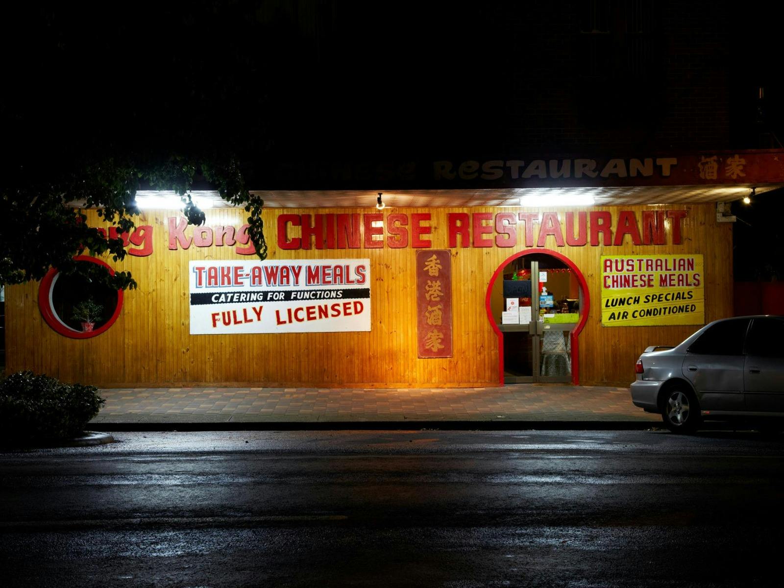 Hong Kong Chinese Restaurant edit