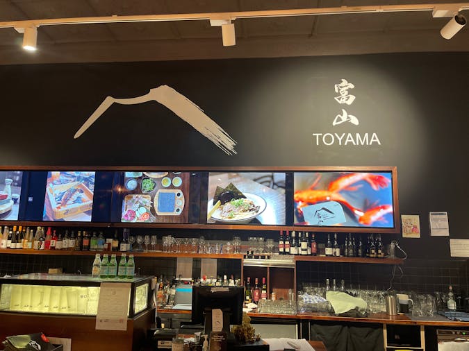 Toyama Japanese Cuisine