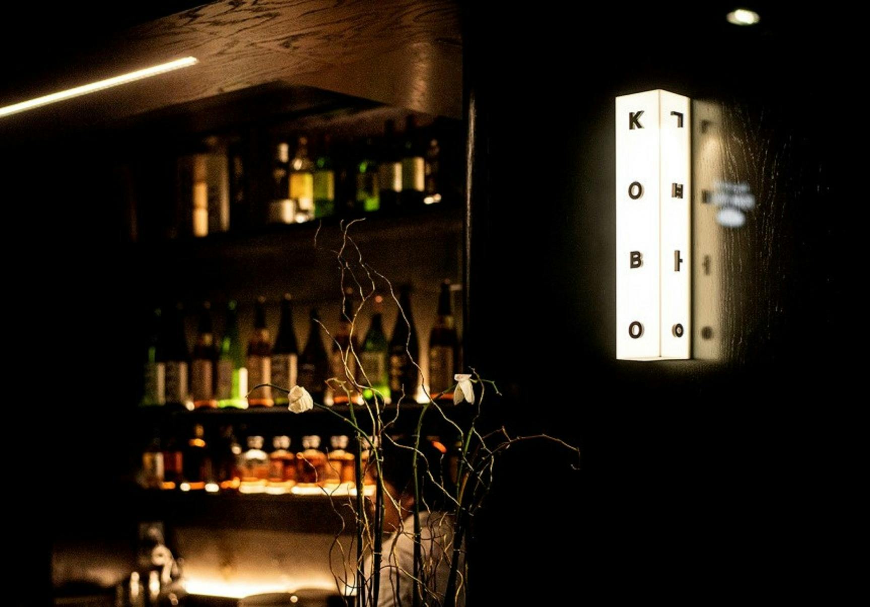 Kobo Restaurant