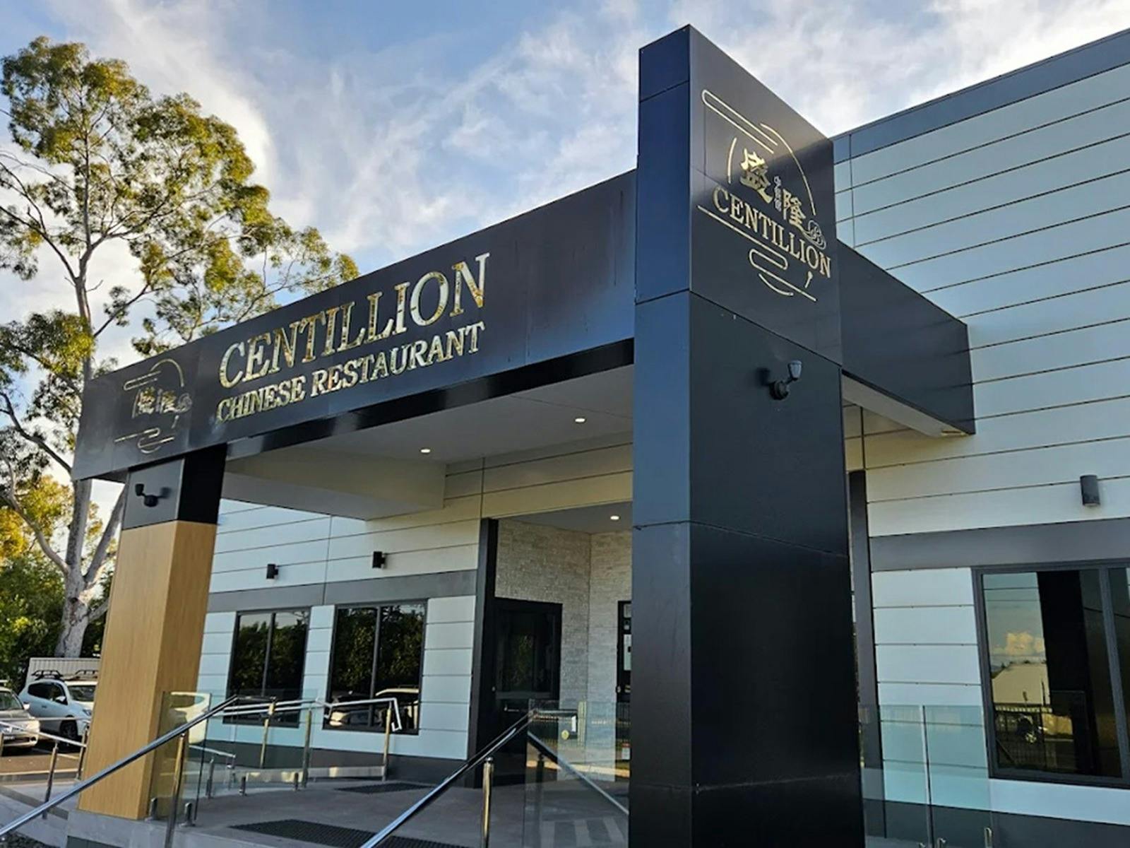 Centillion Centillion Chinese Restaurant | NSW Holidays & Accommodation, Things to ...