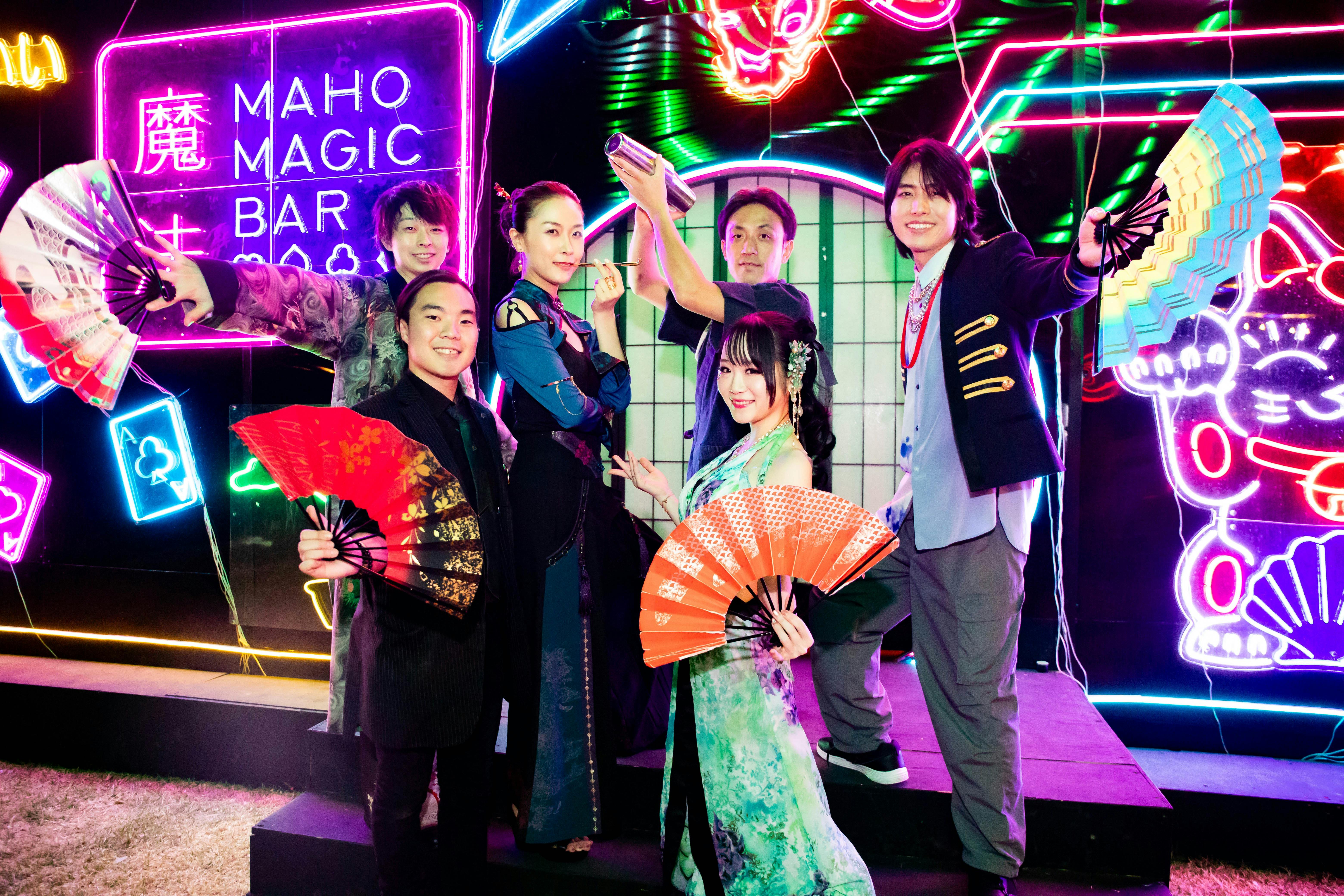Maho Magic Bar