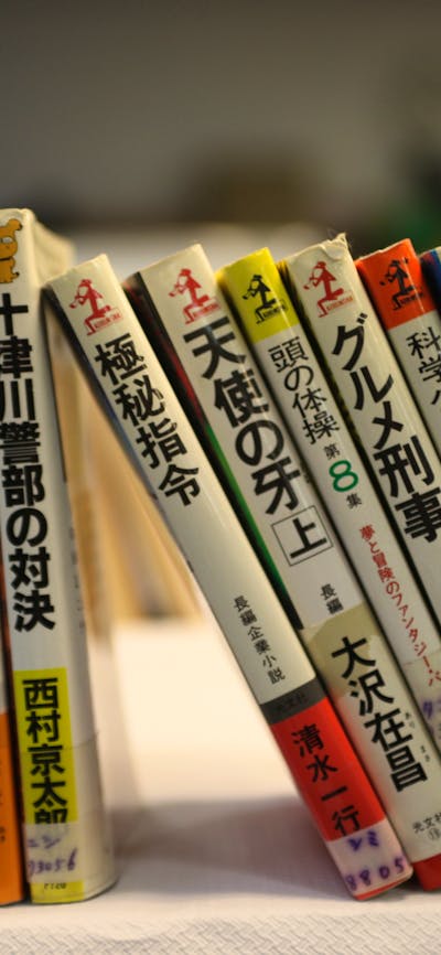 Photo of Japanese books