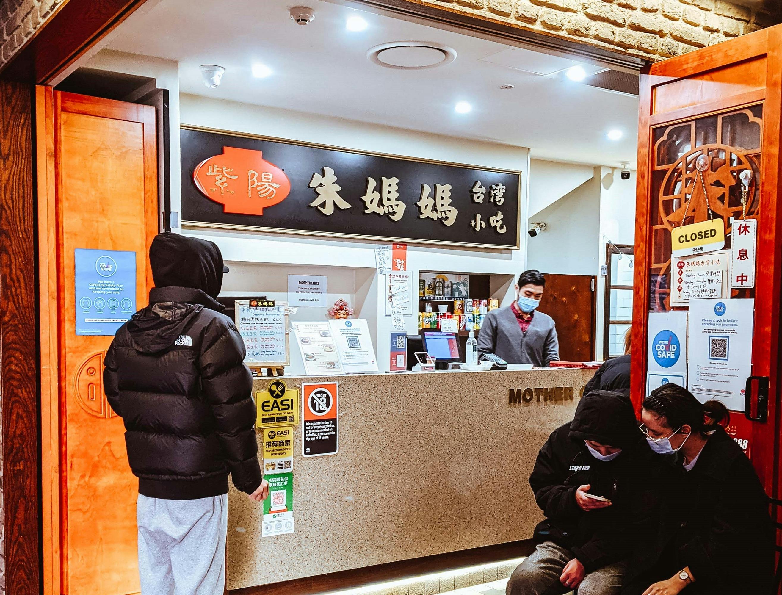 Mutter Chus taiwanesischer Gourmet