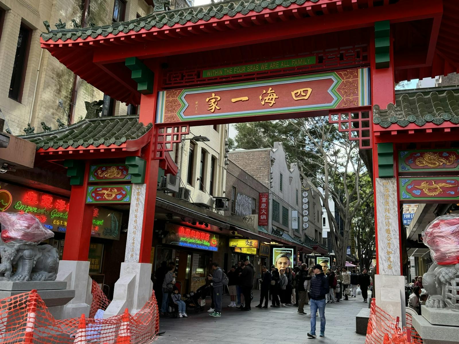 Dixon Street gates